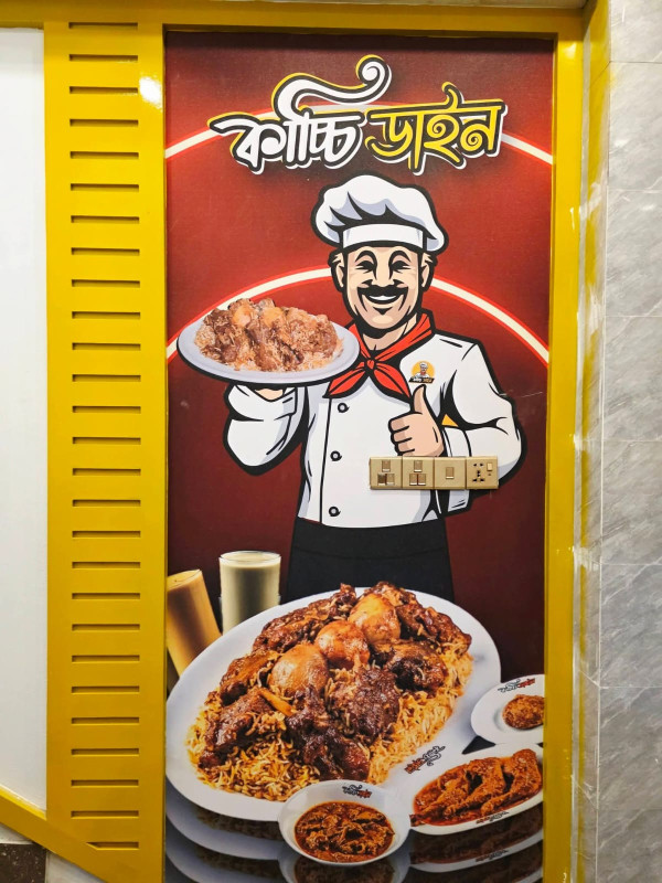 Kachi Dine