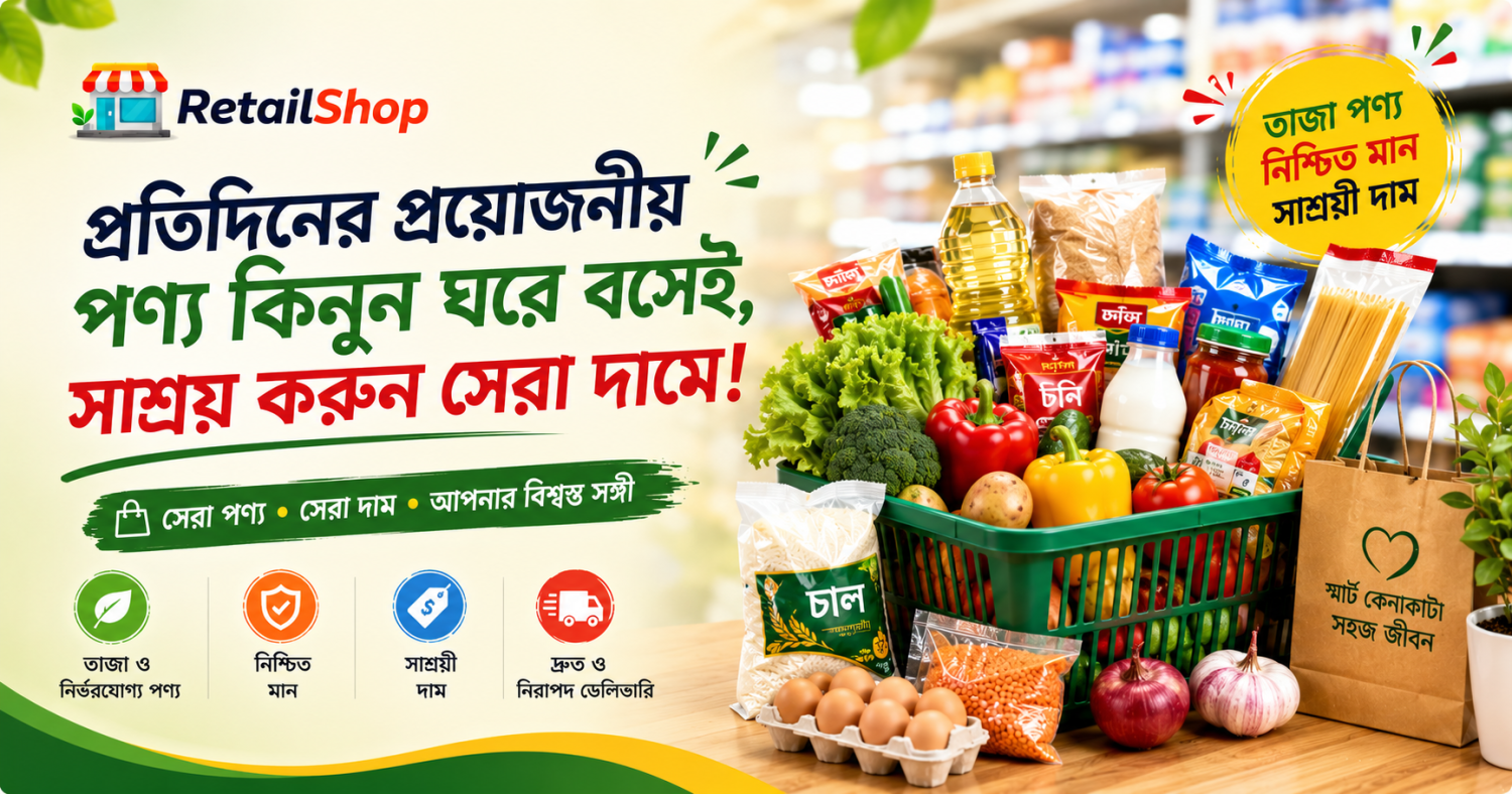 RetailShop promo